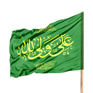 پرچم علی ولی الله سایز70*100سانت جنس ساتن درجه1