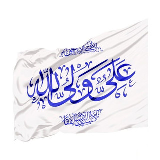 پرچم علی ولی الله سایز ۷۰*۱۲۰ سانت