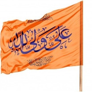 پرچم علی ولی الله ویژه غدیر سایز ۷۰*۱۰۰