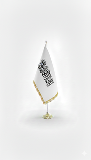 پرچم افغانستان(طالبان) تشریفاتی ایستاده با پایه طلایی خورشیدی