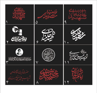 پرچم مشکی چوب خور سایز ۷۰*۱۲۰ (حضرت اقا)