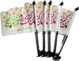 پرچم وپایه پرچم خودرویی طرح عید غدیر