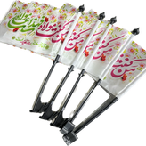 پرچم وپایه پرچم خودرویی طرح عید غدیر