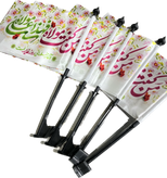 پرچم وپایه پرچم خودرویی طرح عید غدیر