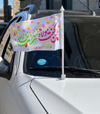 پرچم وپایه پرچم خودرویی طرح عید غدیر