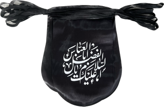 پرچم ریسه با ذکر یااباالفضل العباس
