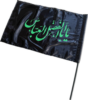 پرچم محرمی جای چوب خورده سایز ۷۰*۱۰۰باذکردر تصویر