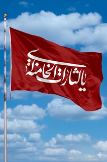 پرچم بزرگ۹*۱۵متریالثارات الخامنه ایی(ذکر درخصوص شهید حضرت اقا)