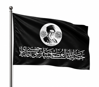 پرچم مشکی 90*150طرح رحلت امام خامنه ایی جای چوب خورده سایز