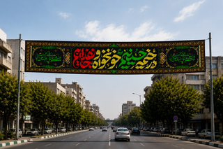 پرچم محرمی عرض خیابانی ساتن