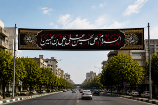 پرچم محرمی عرض خیابانی ساتن