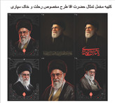 پرچم کتیبه مخمل حضرت آقا خامنه ایی ریشه دار سایز 145*200