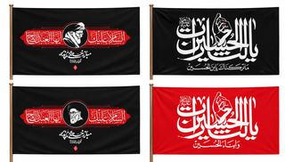 پرچم مشکی 70*120طرح رحلت امام خامنه ایی جای چوب خورده سایز