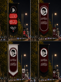 پرچم کتیبه مخمل حضرت آقا خامنه ایی ریشه دار سایز 145*250
