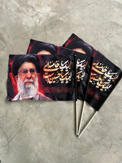 پرچم دستی طرح حضرت آقامحرمی بادسته پلاستیکی