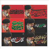 پرچم بزرگ ۱/۵*۲/۵ متریالثارات الخامنه ایی(ذکر درخصوص شهید حضرت اقا)