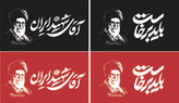 پرچم مشکی 70*120طرح رحلت امام خامنه ایی جای چوب خورده سایز