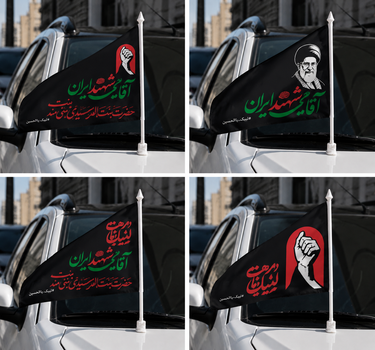 پرچم ماشینی طرح رهبری  وپایه پرچم خودرویی دوکاره نصب کاپوتی وشیشه ماشین