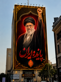 پرچم ساتن دیوارنگار طرح امام شهید سایز 20در30متر
