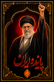 پرچم ساتن دیوارنگار طرح امام شهید سایز 20در30متر